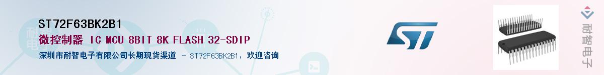 ST72F63BK2B1��Ӧ��-���ǵ���