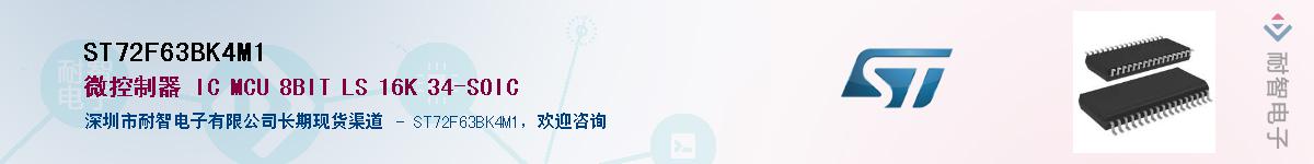 ST72F63BK4M1Ӧ-ǵ