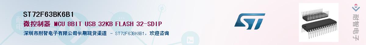 ST72F63BK6B1Ӧ-ǵ