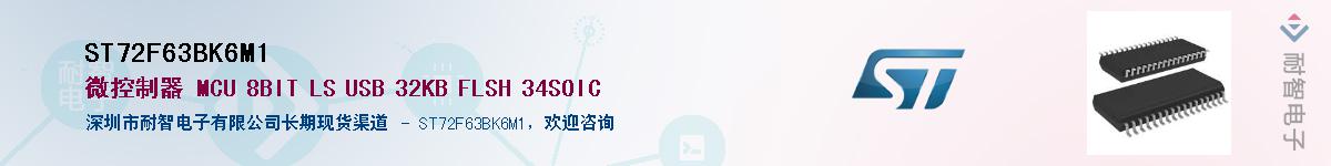 ST72F63BK6M1Ӧ-ǵ