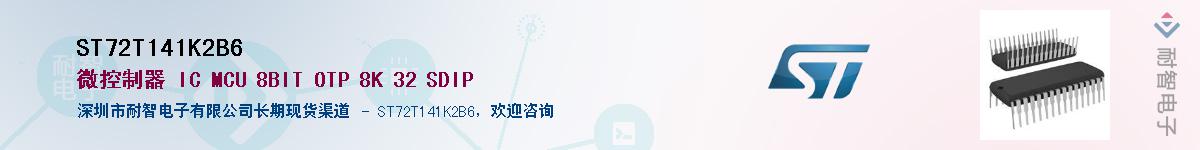 ST72T141K2B6��Ӧ��-���ǵ���