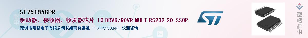 ST75185CPRӦ-ǵ