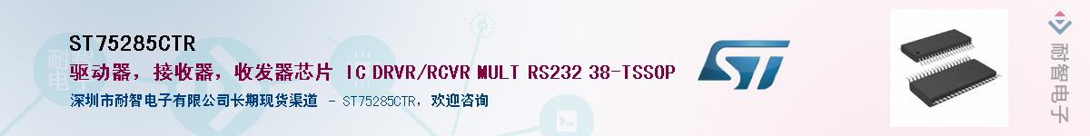 ST75285CTR��Ӧ��-���ǵ���