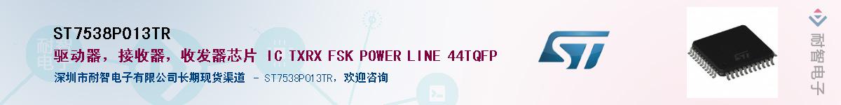 ST7538P013TRӦ-ǵ