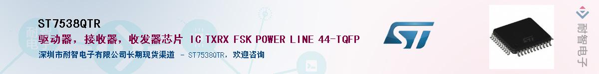 ST7538QTR��Ӧ��-���ǵ���