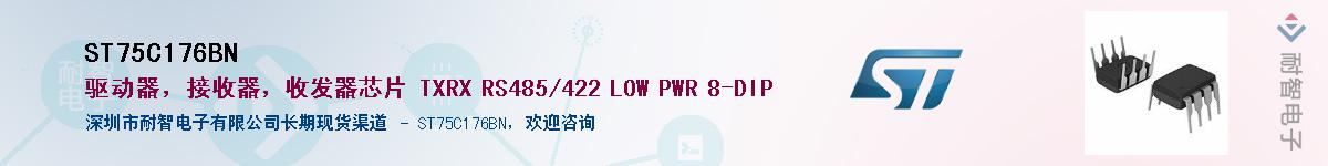 ST75C176BNӦ-ǵ