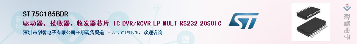 ST75C185BDRӦ-ǵ