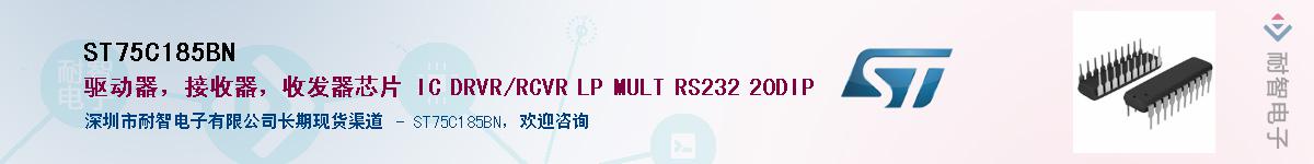 ST75C185BNӦ-ǵ