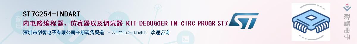 ST7C254-INDARTӦ-ǵ