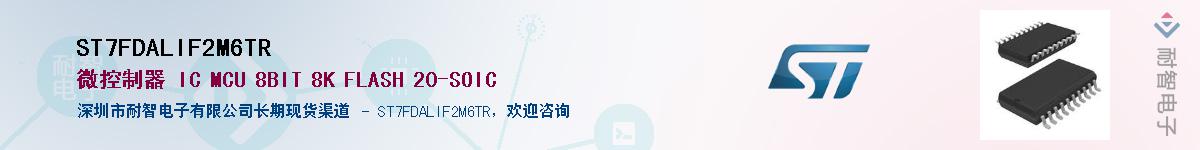 ST7FDALIF2M6TR��Ӧ��-���ǵ���