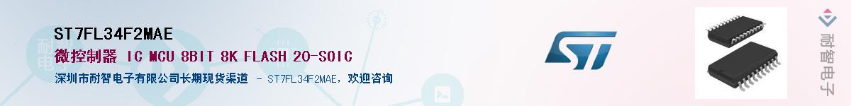 ST7FL34F2MAEӦ-ǵ