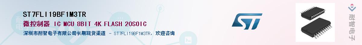 ST7FLI19BF1M3TR��Ӧ��-���ǵ���