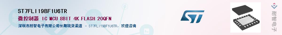 ST7FLI19BF1U6TR��Ӧ��-���ǵ���