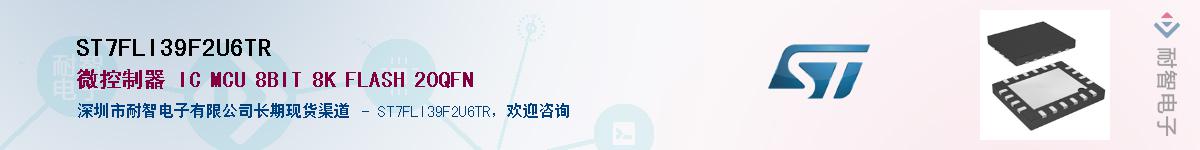 ST7FLI39F2U6TR��Ӧ��-���ǵ���