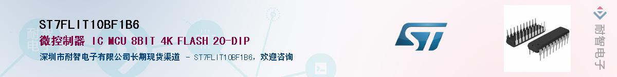 ST7FLIT10BF1B6��Ӧ��-���ǵ���