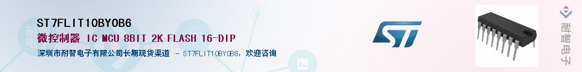 ST7FLIT10BY0B6��Ӧ��-���ǵ���