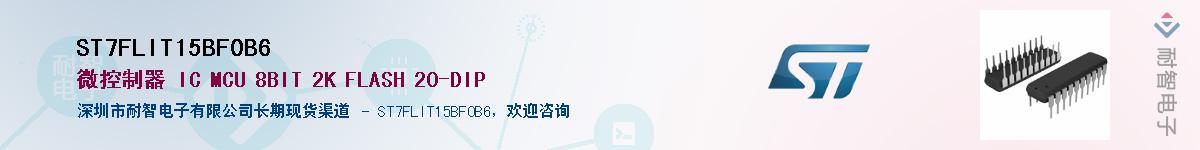 ST7FLIT15BF0B6��Ӧ��-���ǵ���