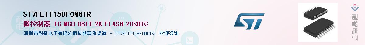 ST7FLIT15BF0M6TR��Ӧ��-���ǵ���