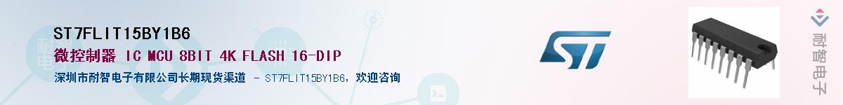 ST7FLIT15BY1B6��Ӧ��-���ǵ���