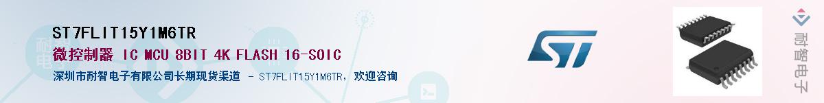 ST7FLIT15Y1M6TR��Ӧ��-���ǵ���