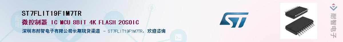 ST7FLIT19F1M7TR��Ӧ��-���ǵ���