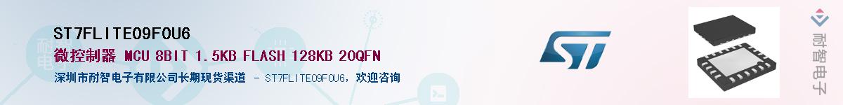 ST7FLITE09F0U6Ӧ-ǵ