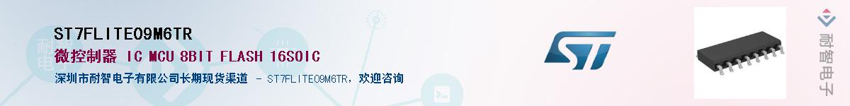 ST7FLITE09M6TR��Ӧ��-���ǵ���