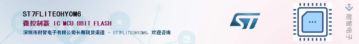 ST7FLITE0HY0M6��Ӧ��-���ǵ���