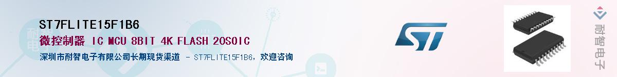 ST7FLITE15F1B6��Ӧ��-���ǵ���