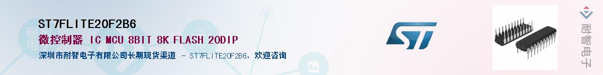 ST7FLITE20F2B6��Ӧ��-���ǵ���