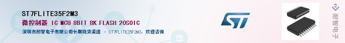 ST7FLITE35F2M3��Ӧ��-���ǵ���