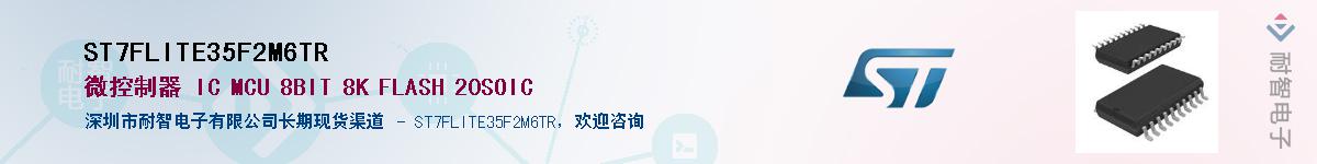 ST7FLITE35F2M6TR��Ӧ��-���ǵ���