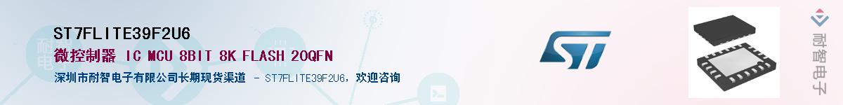 ST7FLITE39F2U6Ӧ-ǵ