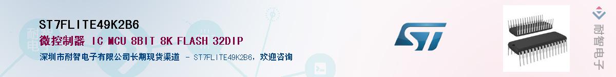 ST7FLITE49K2B6��Ӧ��-���ǵ���