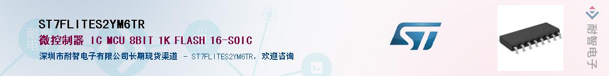 ST7FLITES2YM6TR��Ӧ��-���ǵ���