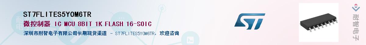 ST7FLITES5Y0M6TRӦ-ǵ