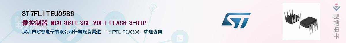 ST7FLITEU05B6Ӧ-ǵ