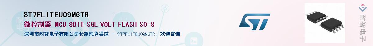 ST7FLITEU09M6TRӦ-ǵ