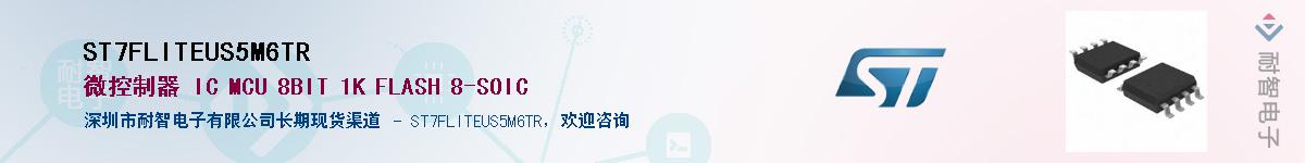 ST7FLITEUS5M6TR��Ӧ��-���ǵ���