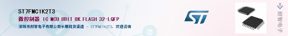 ST7FMC1K2T3��Ӧ��-���ǵ���