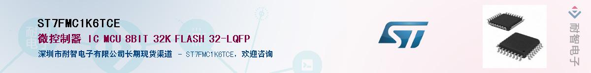 ST7FMC1K6TCE��Ӧ��-���ǵ���