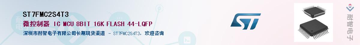 ST7FMC2S4T3��Ӧ��-���ǵ���