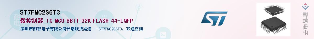 ST7FMC2S6T3��Ӧ��-���ǵ���