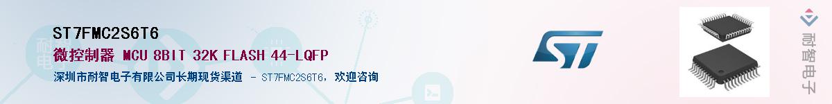 ST7FMC2S6T6Ӧ-ǵ