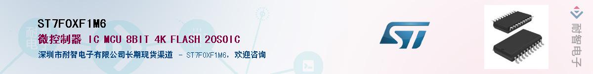 ST7FOXF1M6��Ӧ��-���ǵ���