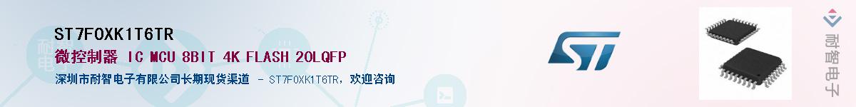 ST7FOXK1T6TRӦ-ǵ