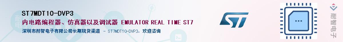 ST7MDT10-DVP3Ӧ-ǵ