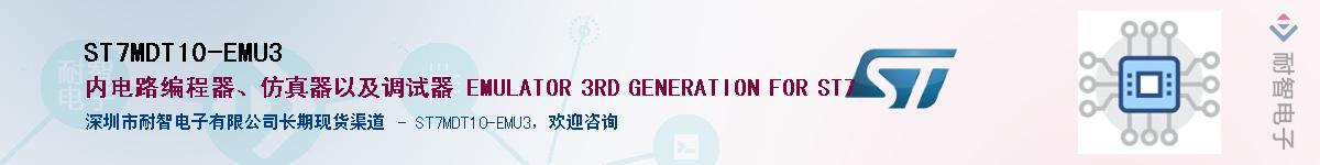 ST7MDT10-EMU3Ӧ-ǵ