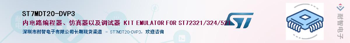 ST7MDT20-DVP3Ӧ-ǵ