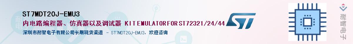 ST7MDT20J-EMU3Ӧ-ǵ